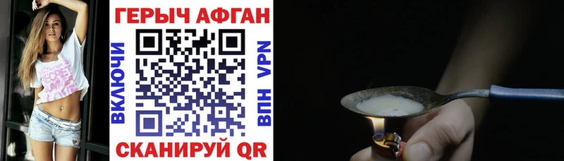 Героин Афган  где купить наркоту  Любим 