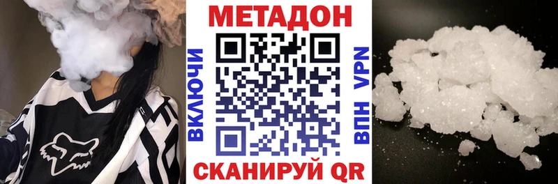 Метадон methadone  Любим 