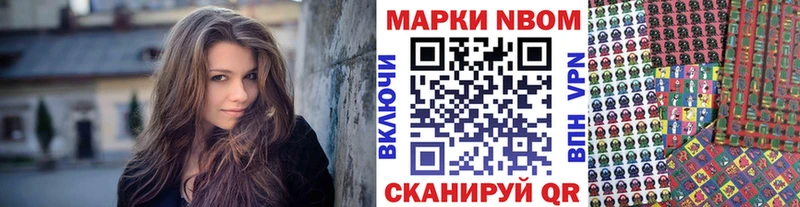 Марки N-bome 1,8мг  закладка  OMG ССЫЛКА  Любим 